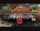 【ゲーム実況】世界が乱れる地球防衛軍6　06　ミッション33～36【PS5】