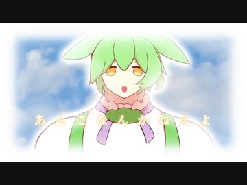 強豆ずんだもん