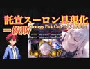 [シャドバ]　ドラゴン引けたんで優勝します。　[Shadowverse][実況]