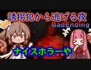 Steamホラーゲーム_紹介風プレイ動画【Convenient】