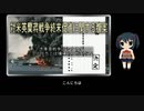 対米英蘭蒋戦争終末促進に関する腹案 日本はアメリカと真正面から戦うつもりはなかった それならば何故に真珠湾を