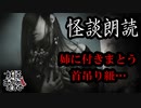 【妖怪おやじむすめの怪談朗読部屋】VTuber洒落恐朗読「首吊り紐」【怖い話・作業用・睡眠用・男性ボイス】