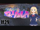【Minecr@ft】桃源郷をつくりましょう part19【Minecraft】