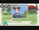 【女性実況】ロージーとイサラのコンビを永久に愛す【戦場のヴァルキュリア リマスター】＃４２