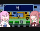 【CeVIO実況】フィーちゃん的トマトアドベンチャー#１７【ボイスロイド実況】