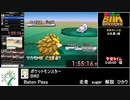 RTAinbiim 前が見えねェ大会 ポケットモンスター BW2中編