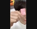 億泰のメイク様子をうんまーーいバージョン