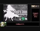 【TAS】ユグドラ・ユニオン(GBA)  part4/11 ゆっくり解説つき 05:51:20:590