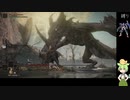 【エルデンリング】セブンソードRPで王になる。（ずんだソード）part４【ずんだもん実況】