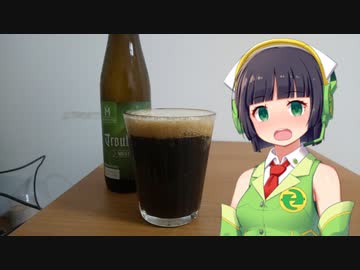 【ボイ酒ロイド】セイカさんのビール備忘録#8【トルバドゥール・ウエストクスト】