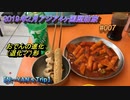 韓国テグ旅行記 2019年2月 Trip in Korea 大邱最終日。朝食を食べに西門市場へ繰り出すも…【アジア４ヶ国歴訪旅】 #007
