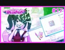メンヘラ配信者がク〇リに溺れゆくギャルゲ | NEEDY GIRL OVERDOSE #17【#ムービン #VTuber】