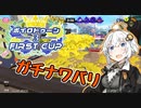 【splatoon3】ダイナモ担いだあかりちゃんpart1【VOICEROID実況プレイ】
