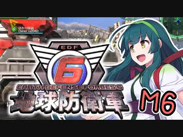 【地球防衛軍6】ボイロたちよ、運命に抗え part3【オン4兵科INF縛り】