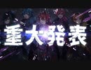 Knight A - 騎士A -から重大なお知らせ