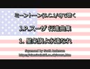 【ミーントーンで聴く】スーザ  行進曲集