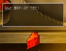 【VIPRPG】 わてりチーズ
