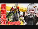 モトジムカーナ　あかりちゃんのモトジム奮闘記！「愛媛遠征part②」【DR-Z400SM】