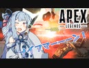 apexやるぞー！１2