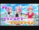 【ナナシス】EPISODE KARAKURI 初見実況プレイ Part6【Tokyo 7th シスターズ】