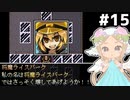 [VIPRPG:LIGHTTOWER]vsライスパーク＆残りの三幻魔の皆さん #15 [VOICEPEAK実況]