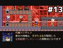 [VIPRPG:LIGHTTOWER]全自動腹パンマシーン！？！？ #13 [VOICEPEAK実況]