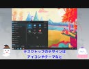 【第15話】シンプルでパワフルなUbuntuの公式フレーバー、Kubuntuの紹介・カスタマイズ性随一のOS