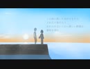 夏、海の底君想う / 來音 feat. 初音ミク・小春六花