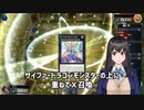 【遊戯王MD】後攻で捲っていくスタイル　シンクロエクシーズサイファーデッキ