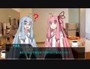【VOICEROID劇場】ボイロ立ち話「タバコ休憩」