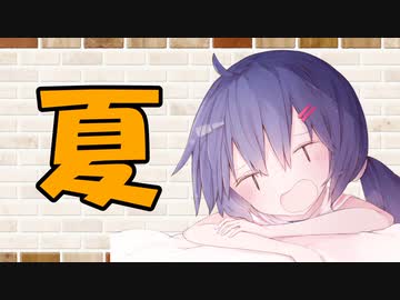 【ソフトウェアトーク劇場】カプチーノハウス・改 パート161【夏】