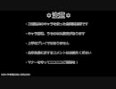 初たんとうがお空に行くそうです-9【偽実況】
