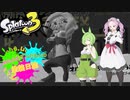【Splatoon3】めたんとずんだもんの塗装日誌　＃5【VOICEVOX実況】