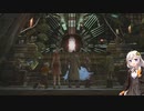 紲星あかりと記憶を頼りにFF13をプレイ　part5【VOICEROID実況】