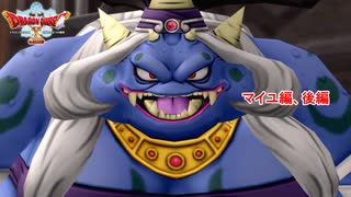 【ネタバレあり】ドラゴンクエストX　オフライン Part 25【PC】