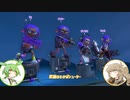 【VOICEVOX実況】自分色に塗り替えるスプラ実況Part.002(1/2)【スプラトゥーン3】