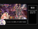 【wlwゆっくり実況】端最強キャストの貫禄よ【ミクサ】