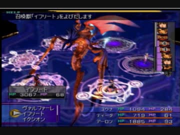 [FF10]レベルアップで何かがランダム封印_Part29[制限プレイ]