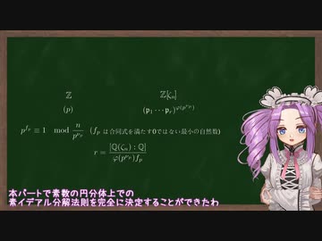 共に整数論やりましょう。4で割って1余る素数編§9.素数の円分体上での素イデアル分解法則