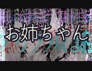 【ダークサイド劇場】ミリアルと厭悪とその他諸々【CoeFont劇場】