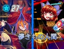【ダンカグ】儚きもの人間