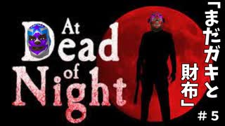 【At Dead Of Night】三十代未婚女二人でホテル泊まったら怖すぎた　＃5
