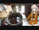 煮出しコーヒー再挑戦【春日部つむぎ】