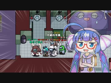 【Among Us】ウナちゃん アマンガス！王の剣(つるぎ)の巻【VOICEROID実況】