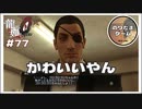 ハガキ職人の名前がかわいいやん【龍が如く0 実況 #77 のりたまゲーム】