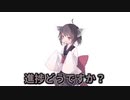 進捗どうですか？【合成音声＋生声劇場】
