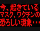 【ゆっくり解説】急いでください・・・これが世の中で起こっています。