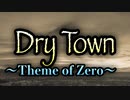【歌ってみた】Dry Town 〜Theme of Zero〜／LOVE PSYCHEDELICO