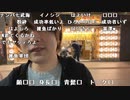 【勇者トロ】ガチイケメンのガチナンパ。2022年9月16日