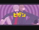 【にじさんじ人力】ヒiガiン【ChroNoiR】